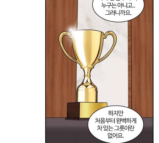 내일 241화 146