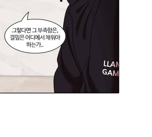 내일 241화 148