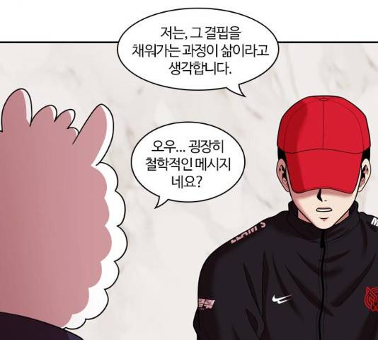 내일 241화 149