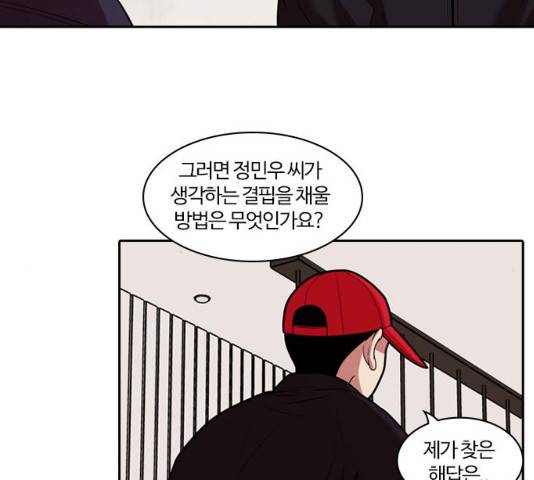내일 241화 150
