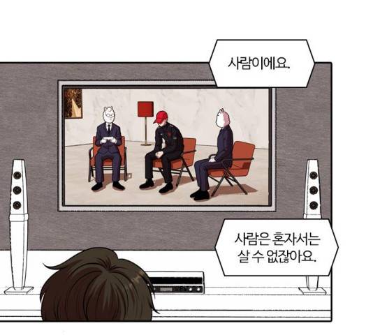내일 241화 152