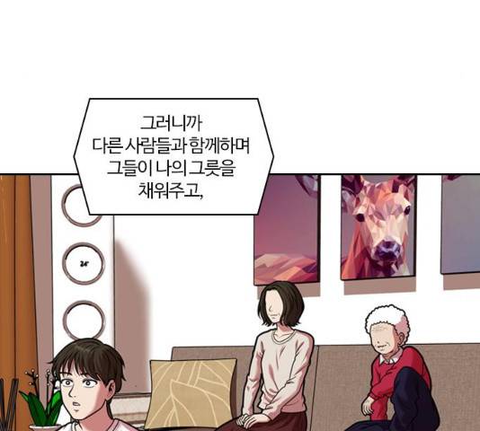 내일 241화 153