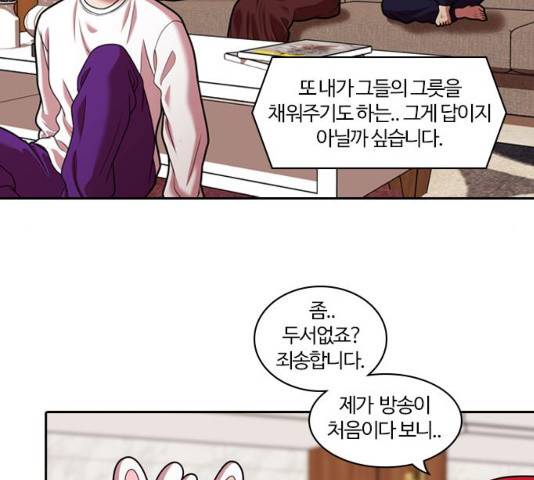 내일 241화 154