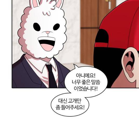 내일 241화 155