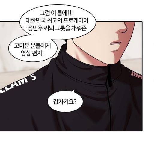 내일 241화 156