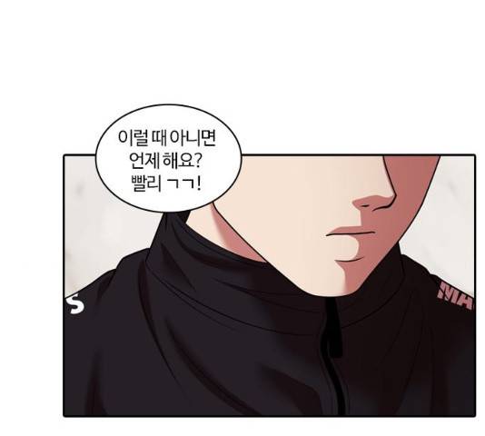 내일 241화 157