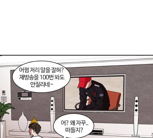 내일 241화 158