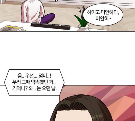 내일 241화 159