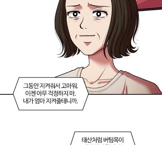 내일 241화 160
