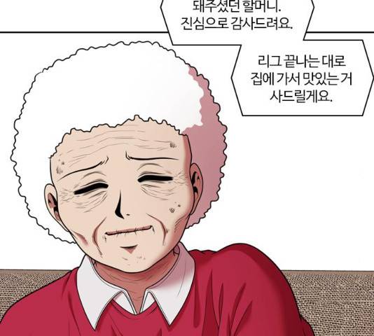 내일 241화 161