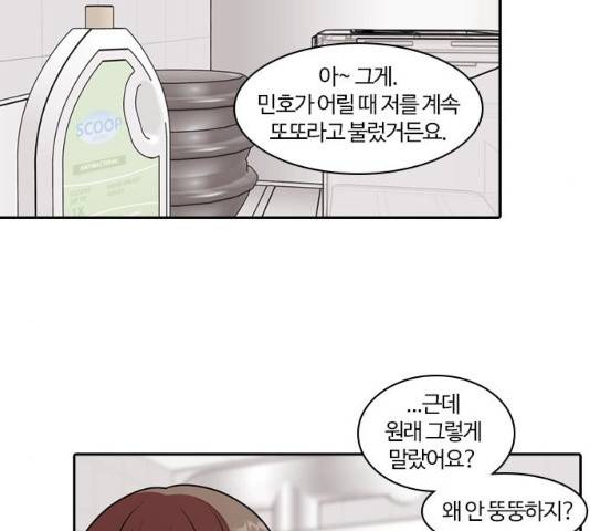 내일 241화 169