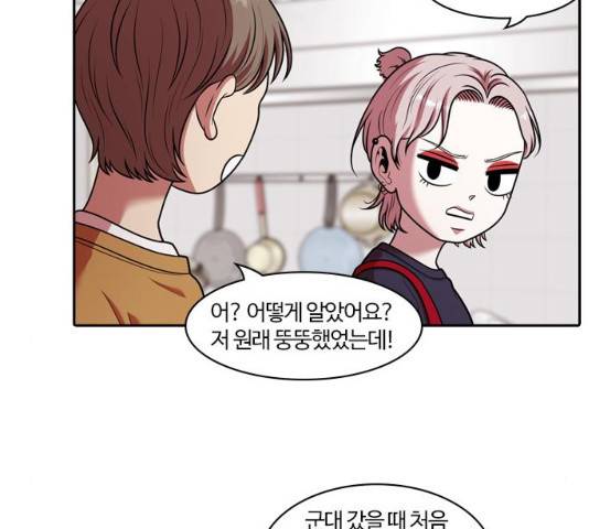 내일 241화 170