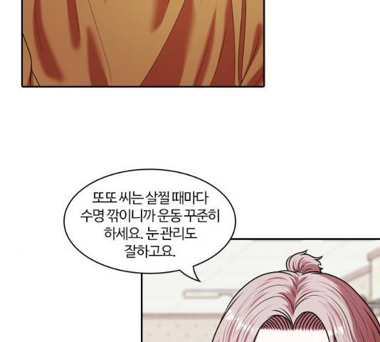 내일 241화 172