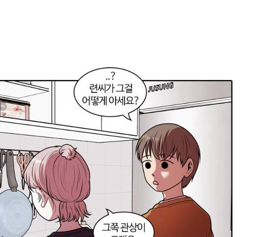 내일 241화 174