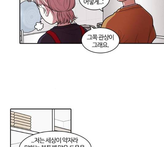 내일 241화 176
