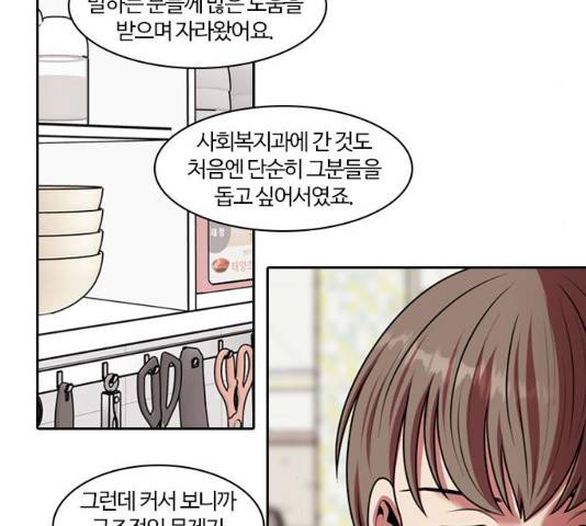 내일 241화 177