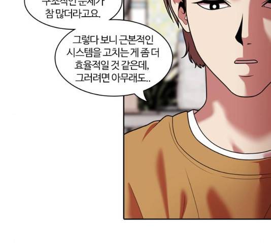내일 241화 178