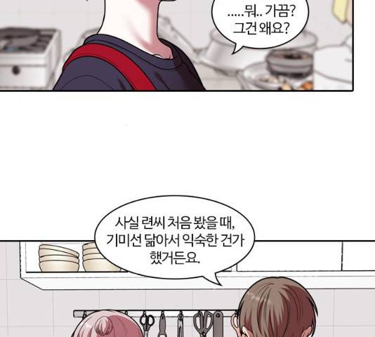 내일 241화 180