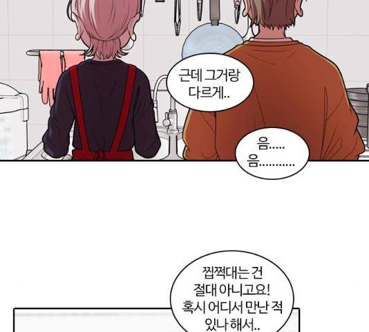 내일 241화 181