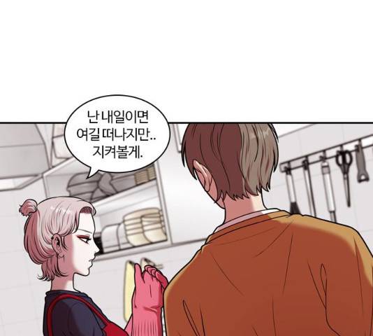내일 241화 184