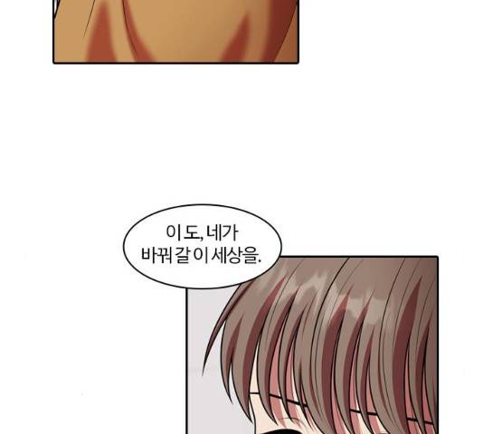 내일 241화 187