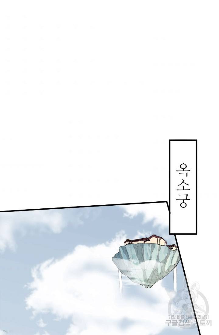 도시의 전설 268화 2
