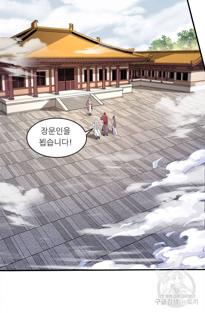 도시의 전설 268화 3
