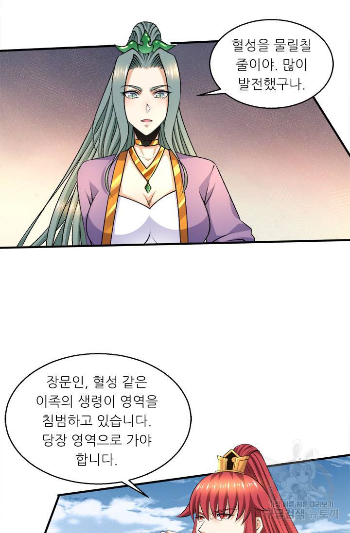 도시의 전설 268화 4