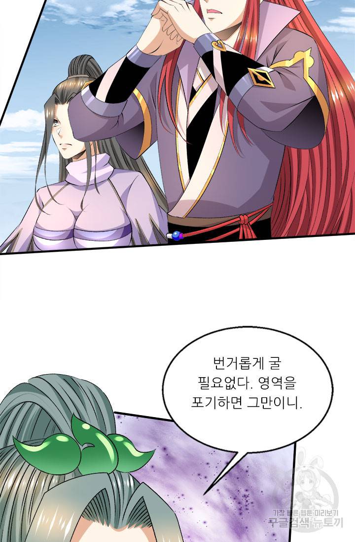 도시의 전설 268화 5