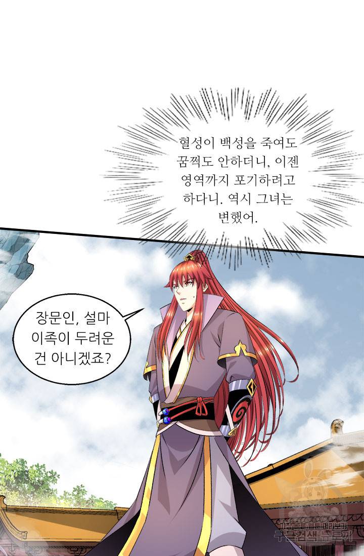 도시의 전설 268화 7