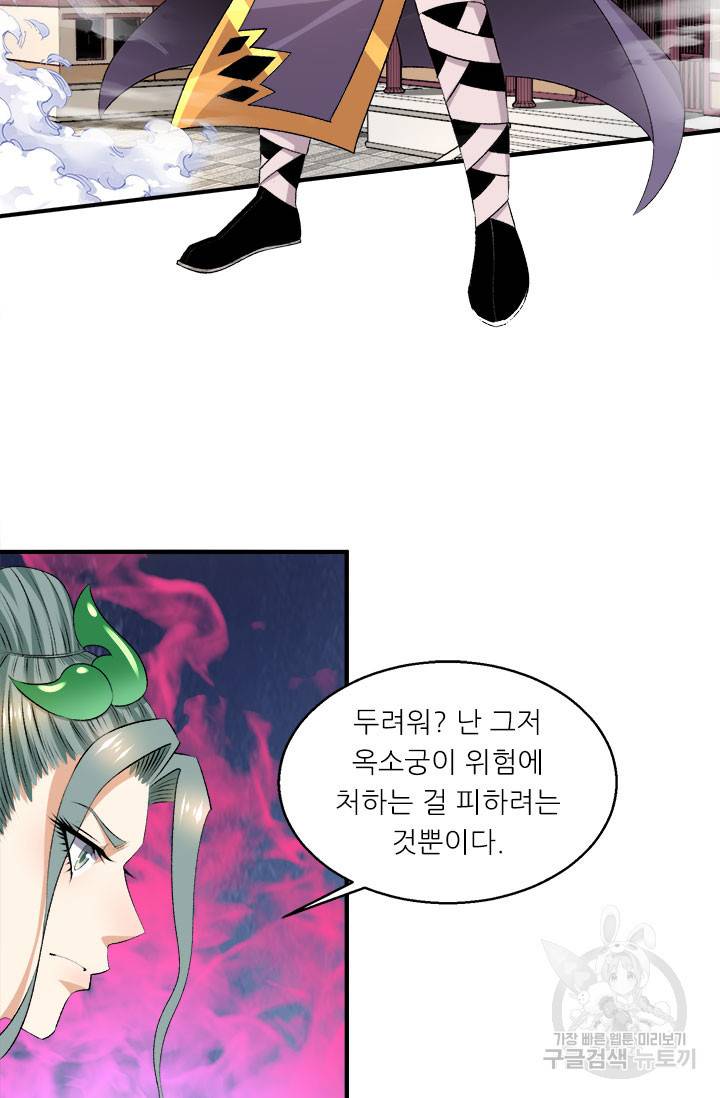 도시의 전설 268화 8