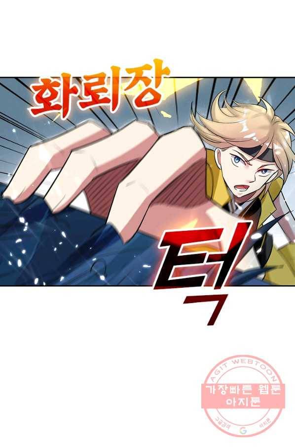 만계선왕 38화 3