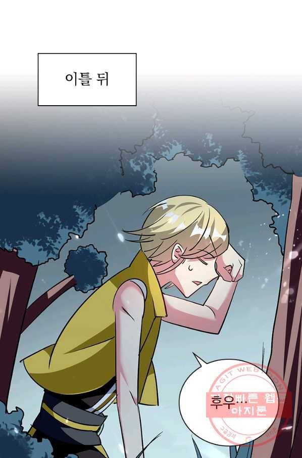만계선왕 38화 6