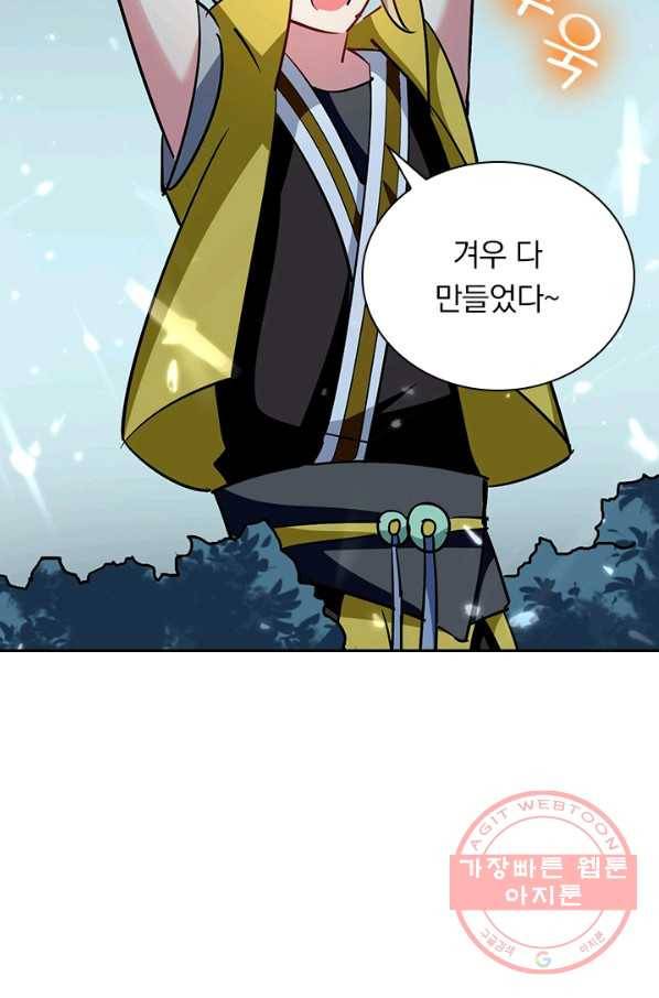 만계선왕 38화 8