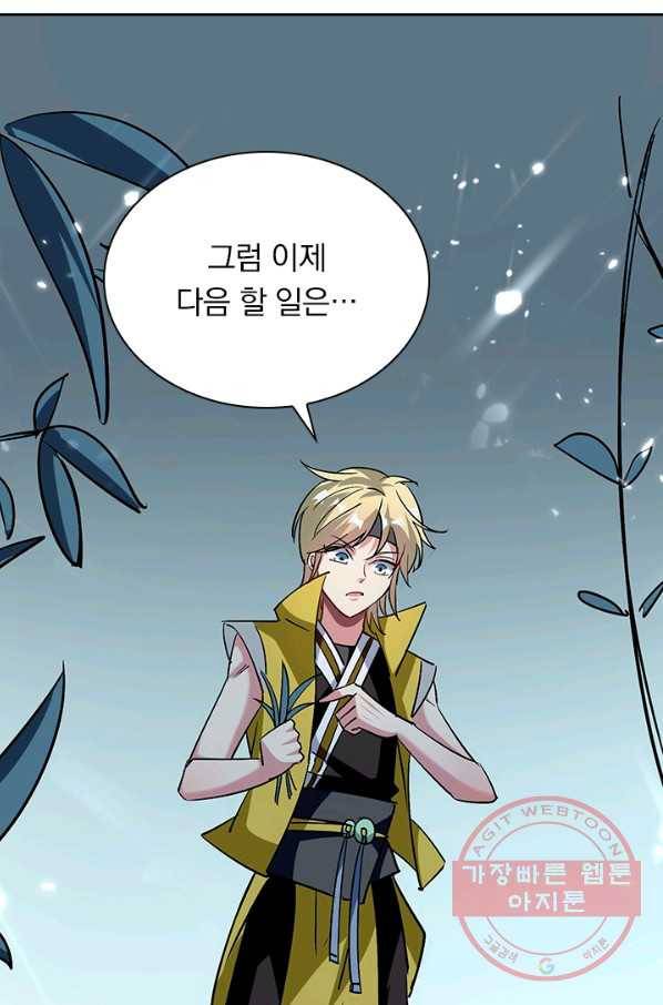 만계선왕 38화 9
