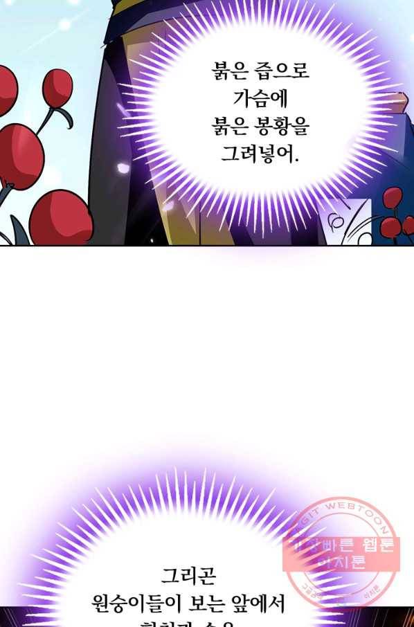 만계선왕 38화 12