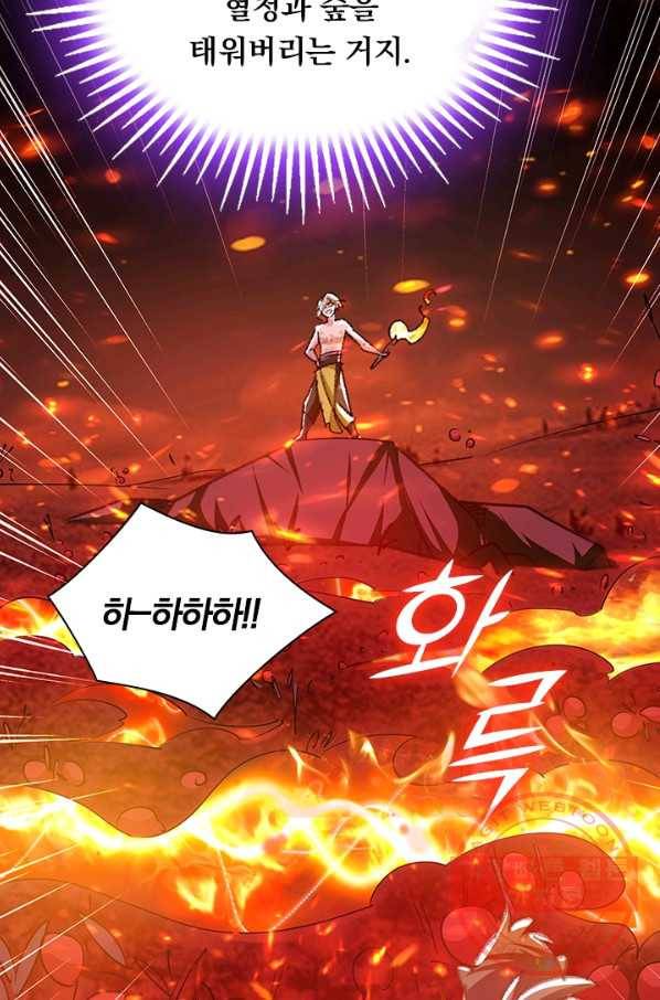 만계선왕 38화 13