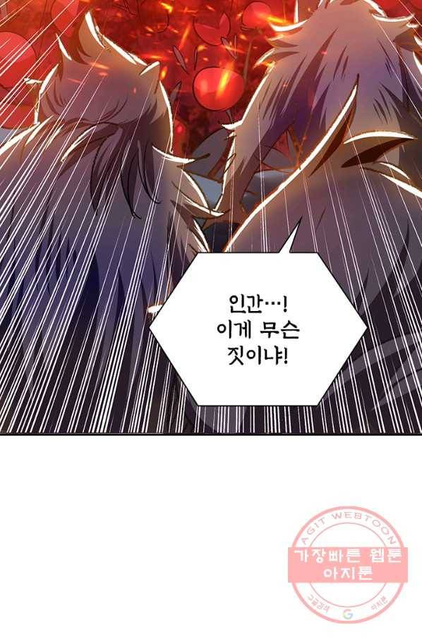 만계선왕 38화 14