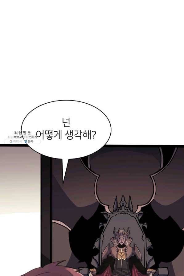나 혼자 만렙 귀환자 158화 1