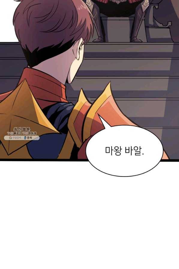 나 혼자 만렙 귀환자 158화 2