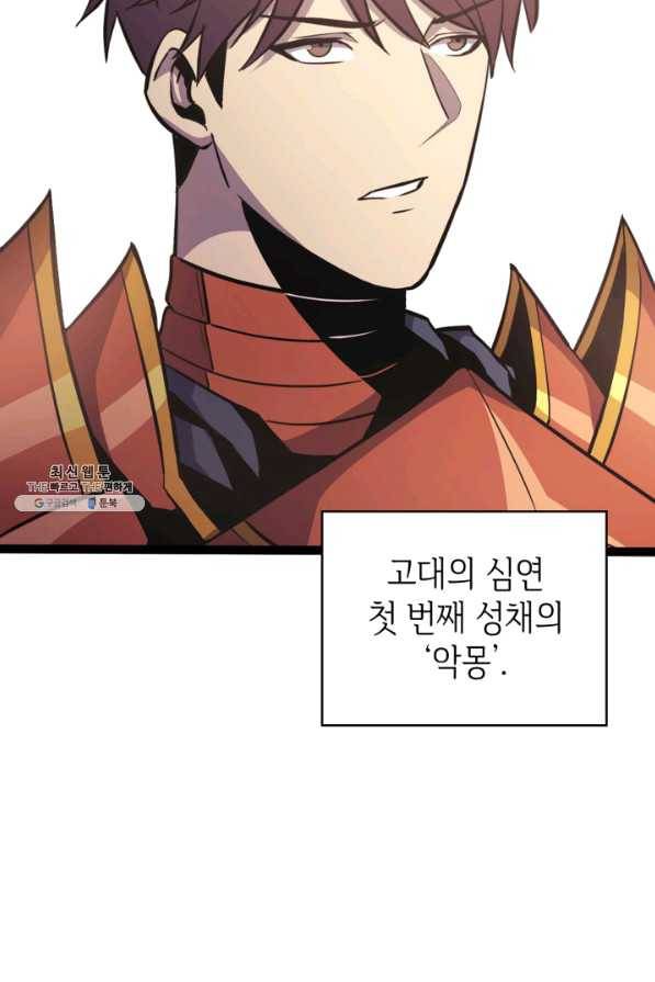 나 혼자 만렙 귀환자 158화 5