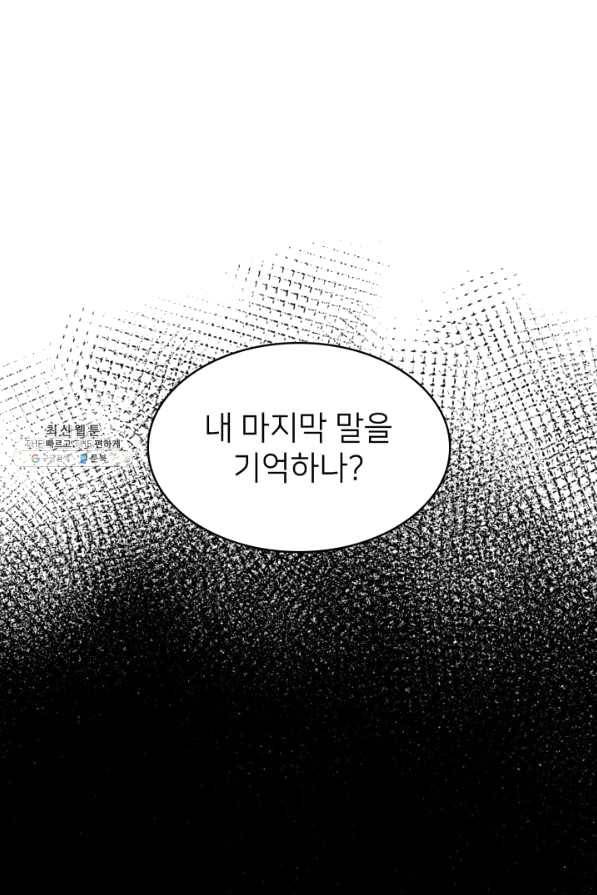 나 혼자 만렙 귀환자 158화 11