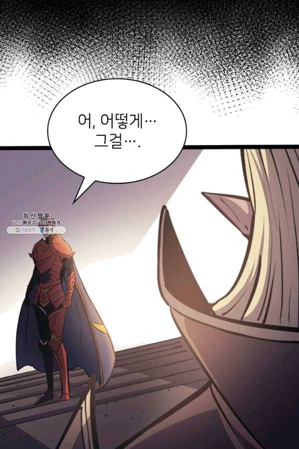 나 혼자 만렙 귀환자 158화 14