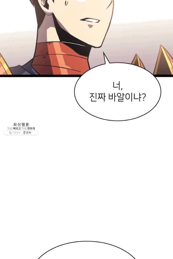 나 혼자 만렙 귀환자 158화 16