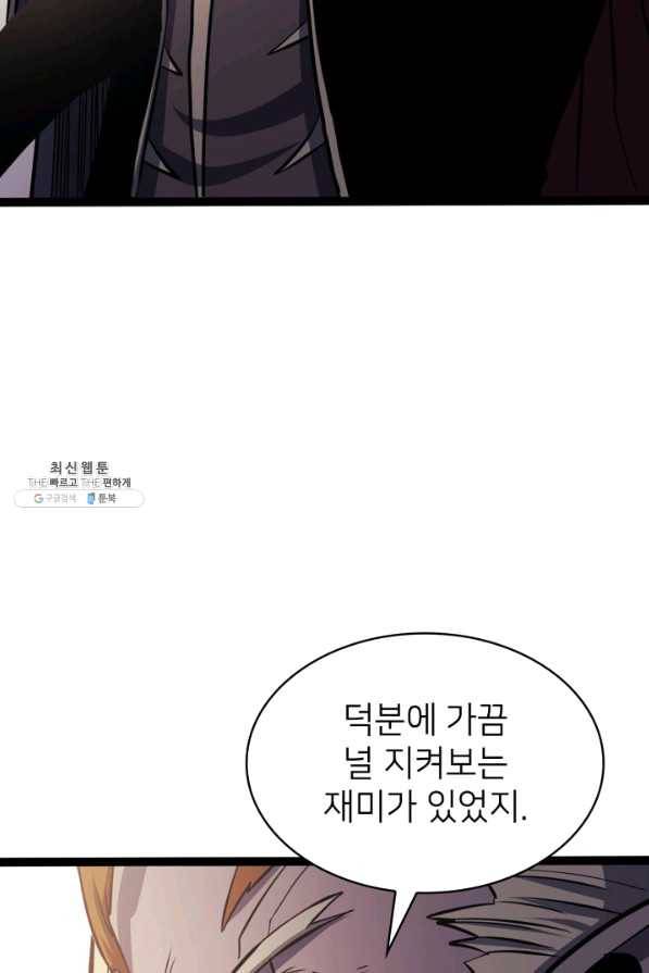 나 혼자 만렙 귀환자 158화 18