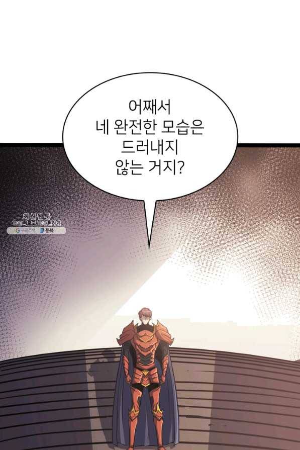 나 혼자 만렙 귀환자 158화 20