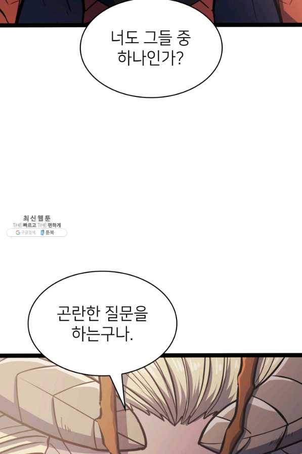 나 혼자 만렙 귀환자 158화 24