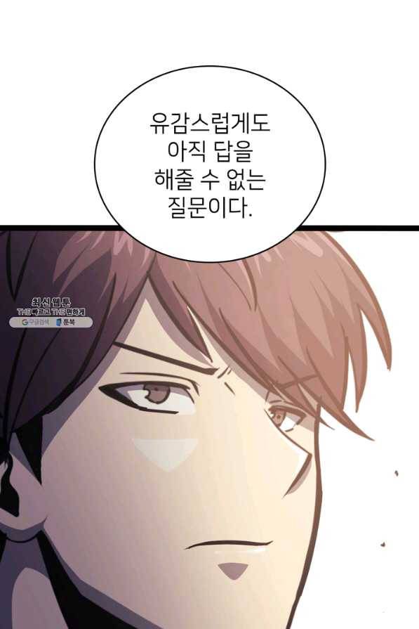 나 혼자 만렙 귀환자 158화 26