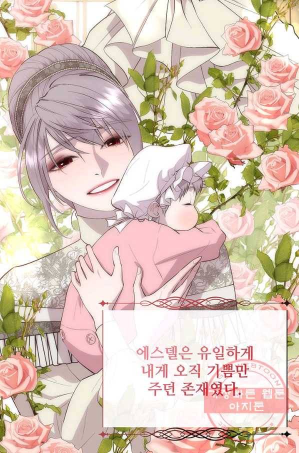 다정한 개새끼의 목을 비틀겠습니다 36화 6