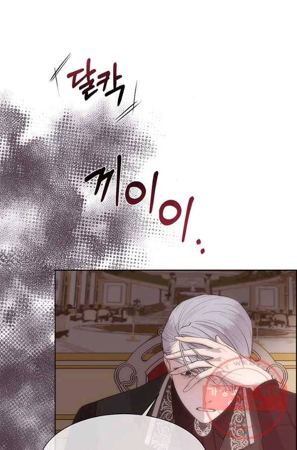 다정한 개새끼의 목을 비틀겠습니다 36화 11